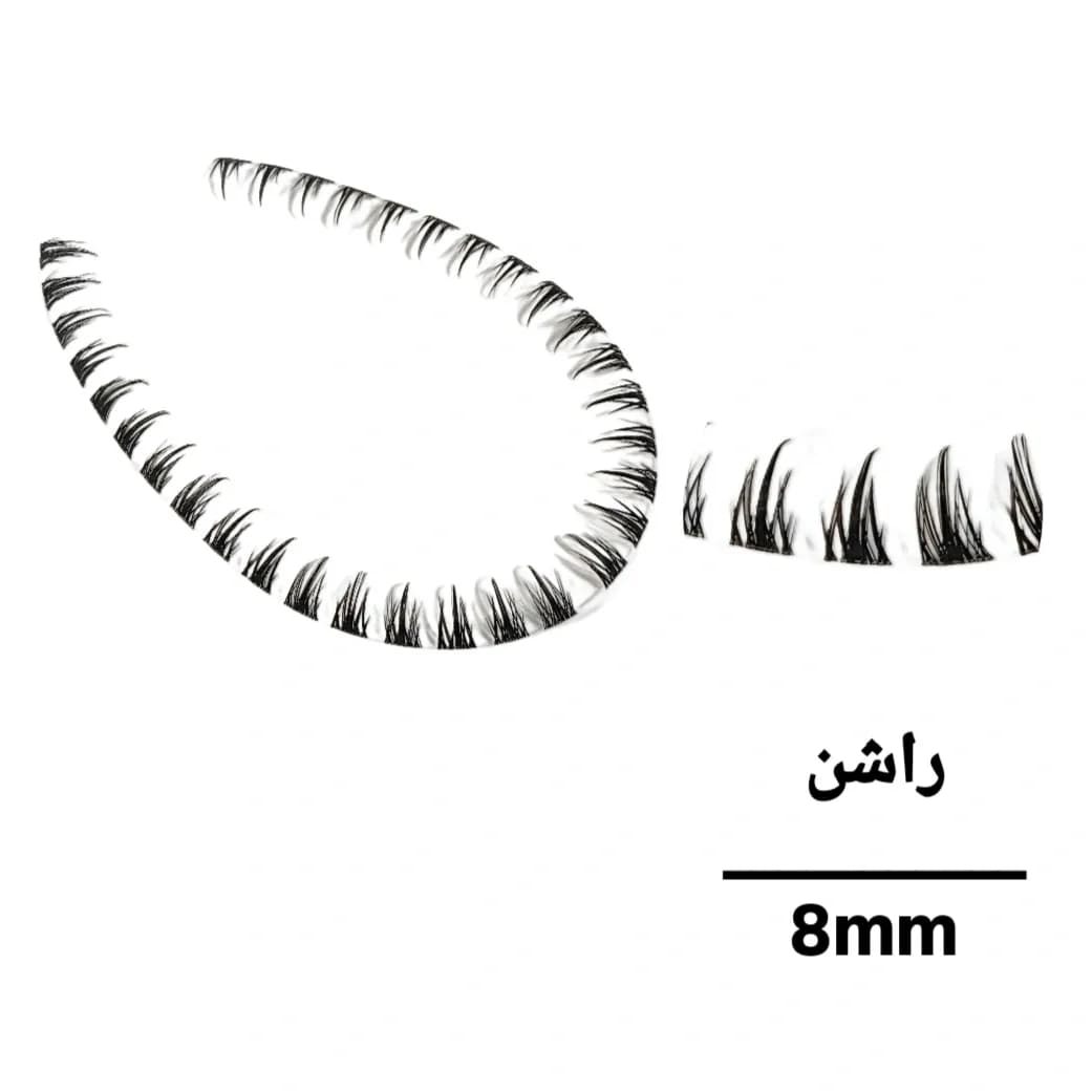 مژه ریسه ای فیشر مدل راشن سایز 8