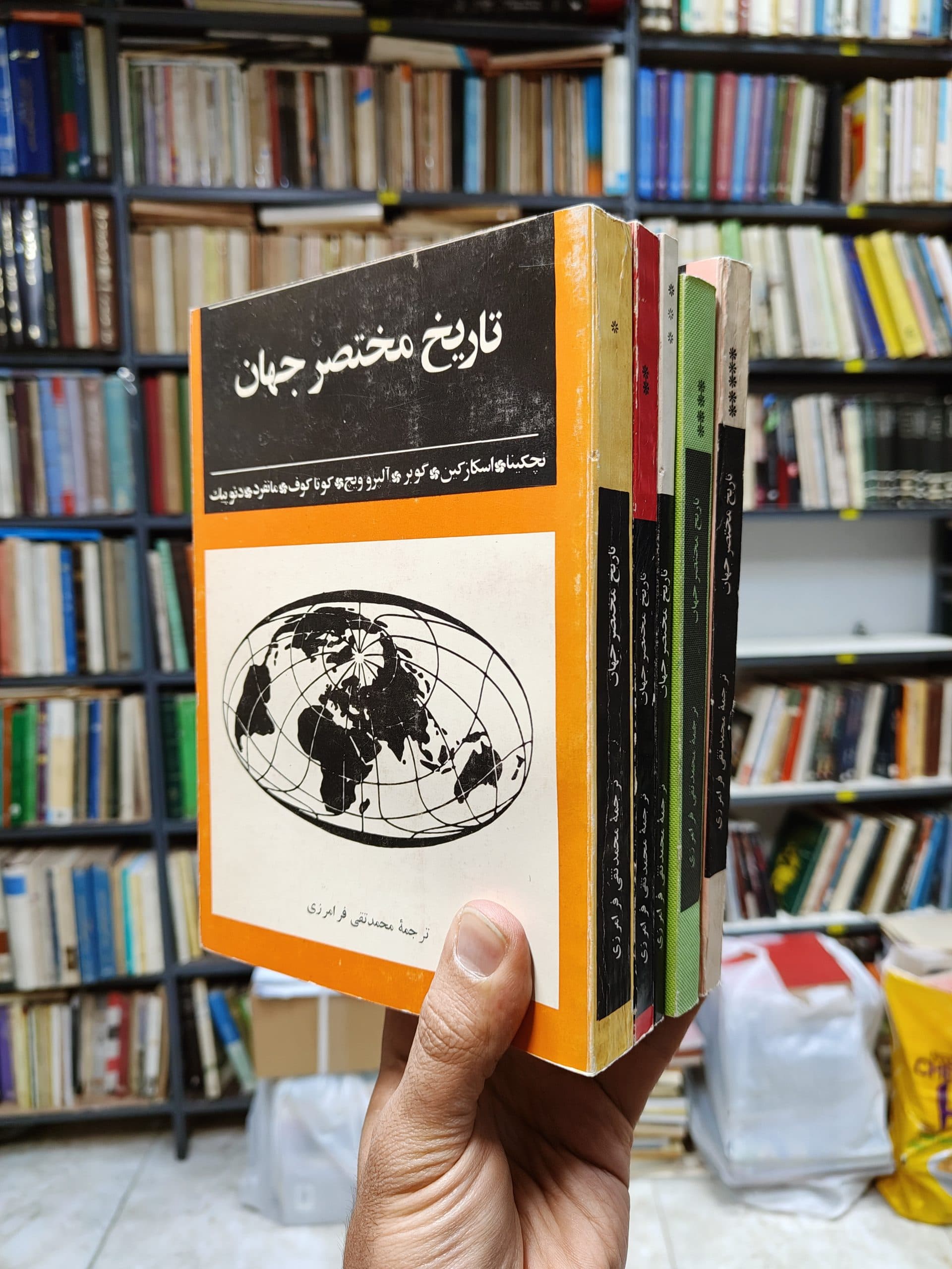 تاریخ مختصر جهان (5 جلدی)
