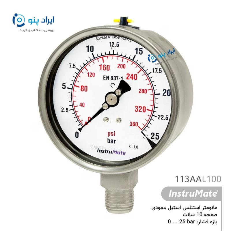 گیج فشار تمام استیل عمودی صفحه ۱۰ سانت صفر تا ۲۵ بار اینسترومیت InstruMate مدل 113AAL100