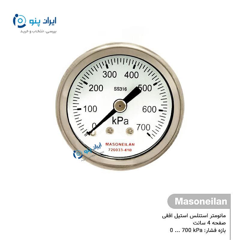 گیج فشار تمام استیل افقی صفحه ۴ سانت صفر تا ۷۰۰ کیلوپاسکال ماسونیلان Masoneilan مدل 720033-410 — تصویر ۲