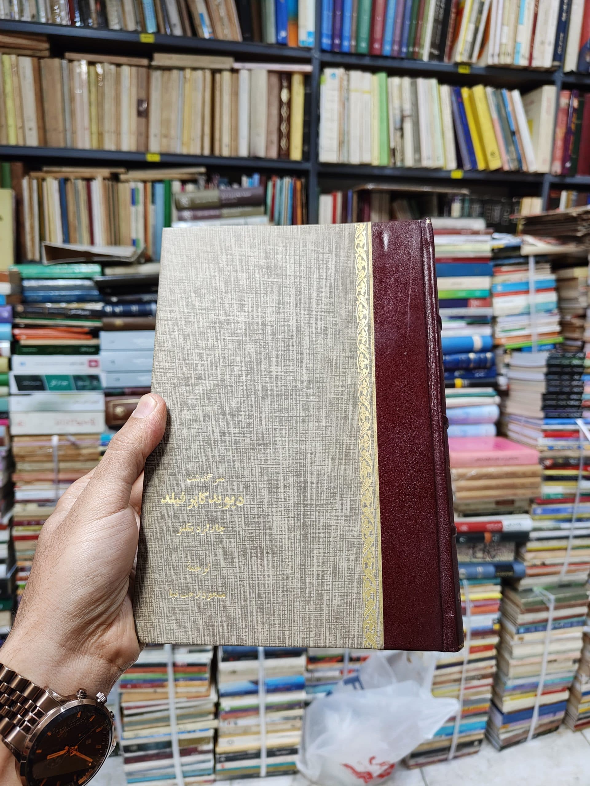 سرگذشت دیوید کاپرفیلد (صحافی جلد مجدد)