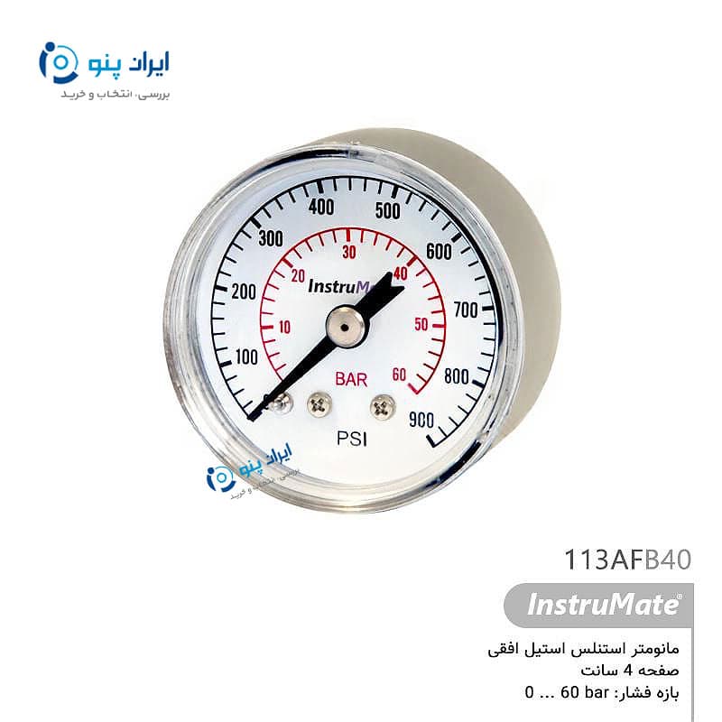 گیج فشار تمام استیل افقی صفحه ۴ سانت صفر تا ۴۰ بار اینسترومیت InstruMate مدل 113AFB40