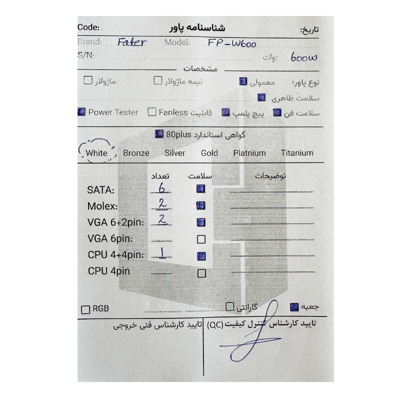 پاور 600 وات فاتر Fater FP-W600 استوک در حد نو — تصویر ۳