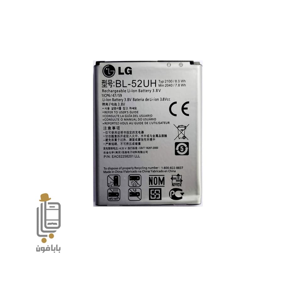 باتری اصلی ال جی L70 DUAL D325 — تصویر ۲