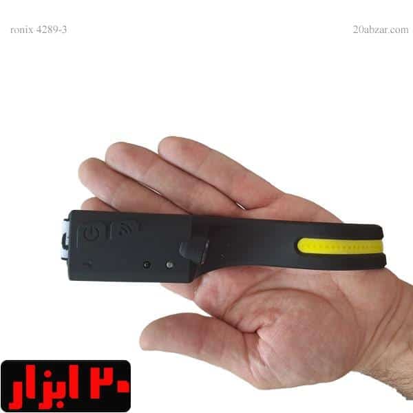 چراغ پیشانی دوکاره شارژی رونیکس با حسگر حرکتی RH-4289 — تصویر ۳