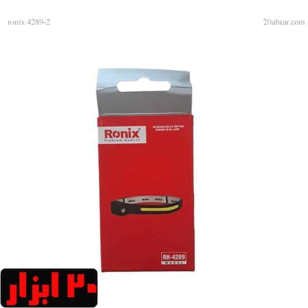 چراغ پیشانی دوکاره شارژی رونیکس با حسگر حرکتی RH-4289 — تصویر ۲