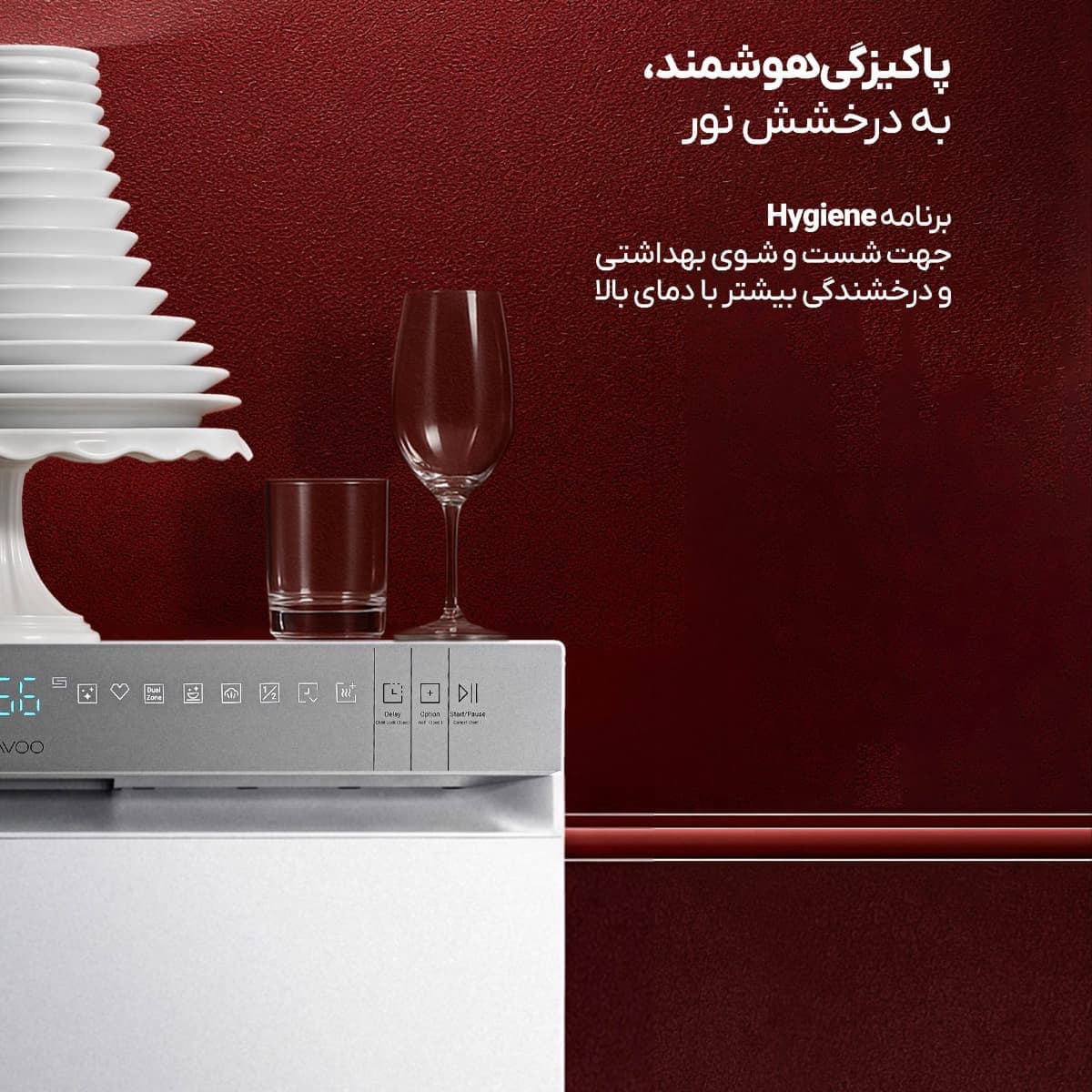 ظرفشویی هوشمند دوو مدل DS-15240 با ظرفیت 15 نفره سری Hana رنگ نقره ای — تصویر ۴