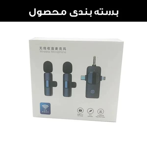 ست میکروفن بی سیم مدل K15 دو کاربره (دو میکروفون) اصلی — تصویر ۳