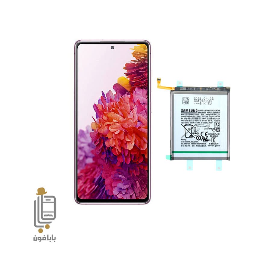 باتری اصلی سامسونگ Samsung Galaxy S20 FE G780