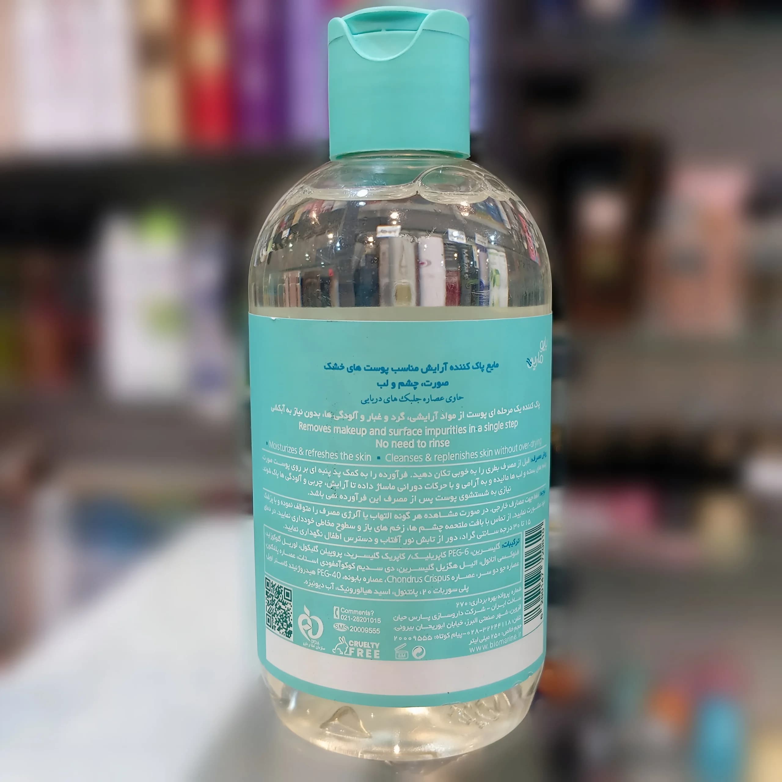 میسلار واتر بایو مارین پوست خشک Bio Marine — تصویر ۲