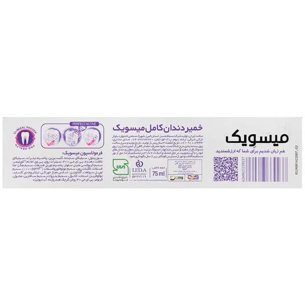 خمیر دندان توتال 8 پرونایت میسویک — تصویر ۲
