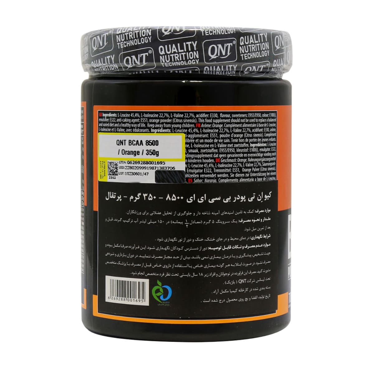بی سی ای ای 350 گرمی | کیو ان تی — تصویر ۳