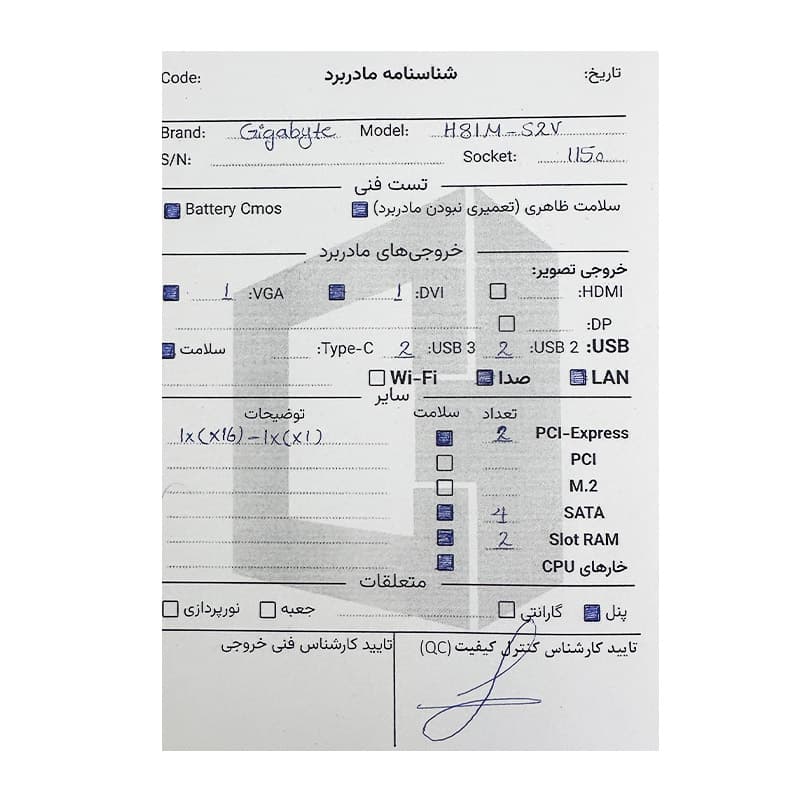 باندل مادربرد Gigabyte H81M S2V + i5 4590 استوک — تصویر ۳