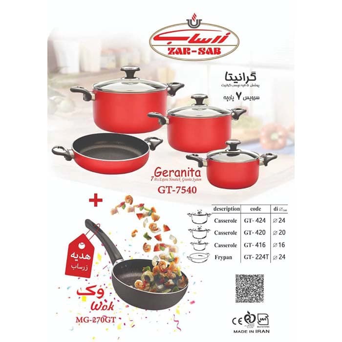 سرویس قابلمه 7 پارچه گرانیتا زرساب مدل GT7540G + تابه وک هدیه رنگ مدادی