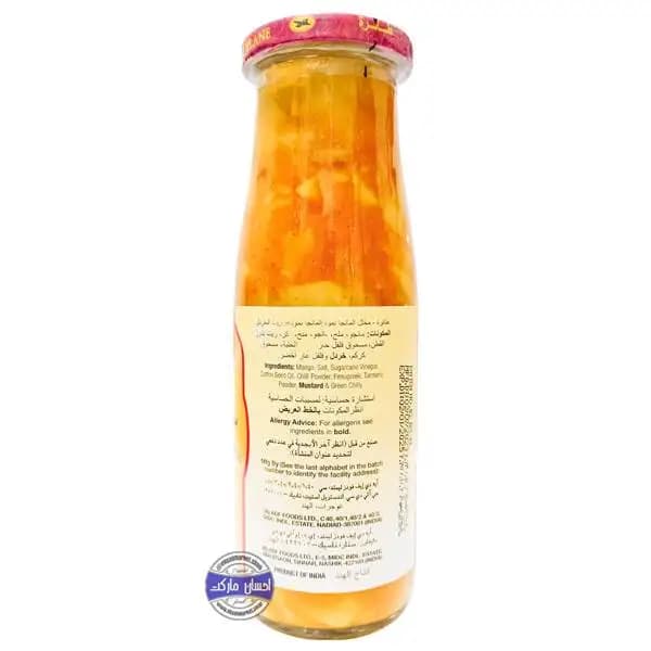 ترشی انبه طیاره — تصویر ۴
