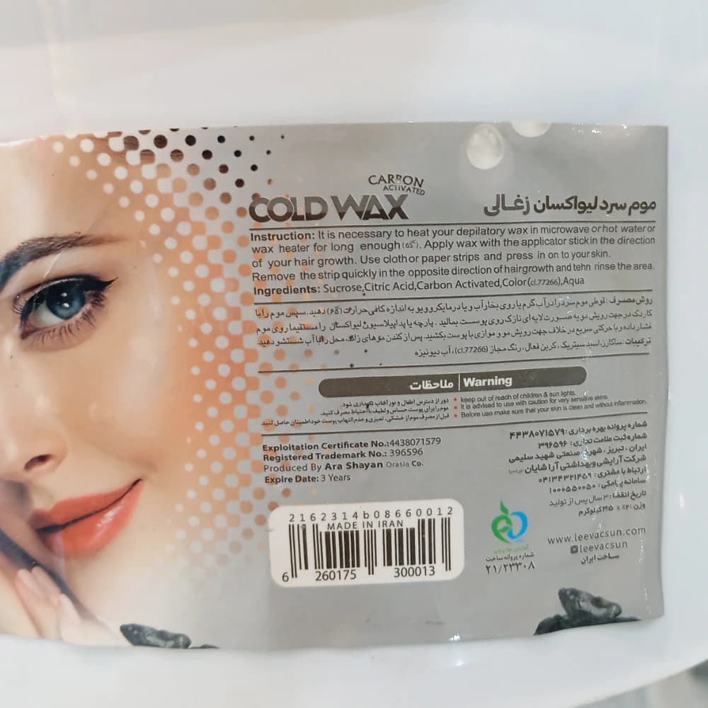 موم سرد سطلی لیواکسان مدل زغال LEE VAC — تصویر ۲