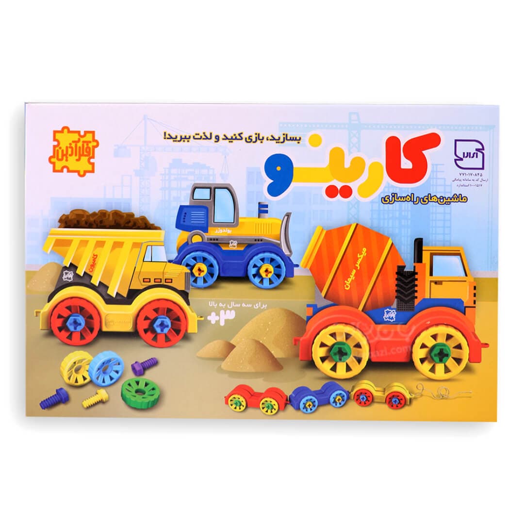 ⭐❤️بازی کارینو ماشین های راهسازی – فکرآذین