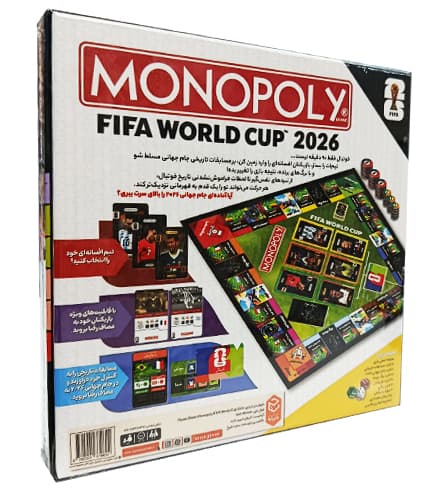 ⭐❤️بازی مونوپولی فیفا جام جهانی 2026 – چارپایه — تصویر ۲