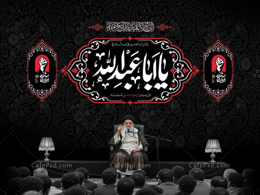 کتیبه پشت منبری اربعین