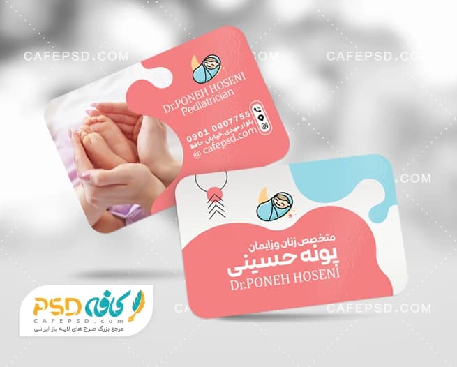 کارت ویزیت تبلیغاتی متخصص زنان و زایمان