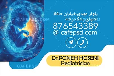 کارت ویزیت متخصص زنان لایه باز — تصویر ۳