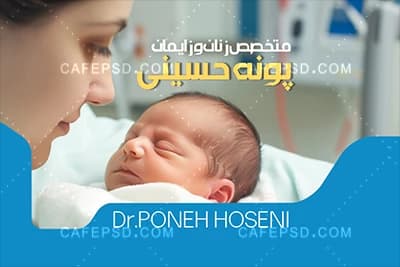 کارت ویزیت متخصص زنان لایه باز — تصویر ۲