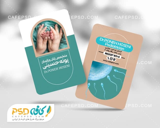 نمونه کارت ویزیت متخصص زنان و زایمان
