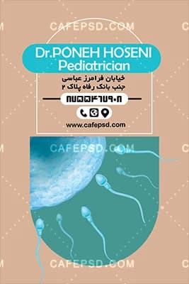 نمونه کارت ویزیت متخصص زنان و زایمان — تصویر ۳
