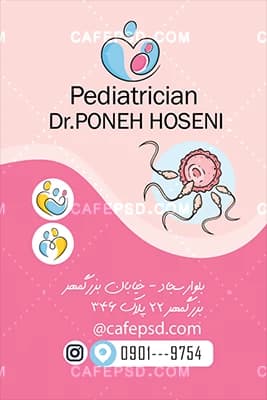 کارت ویزیت خام متخصص زنان و زایمان — تصویر ۳