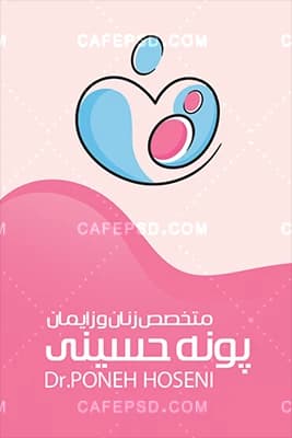 کارت ویزیت خام متخصص زنان و زایمان — تصویر ۲