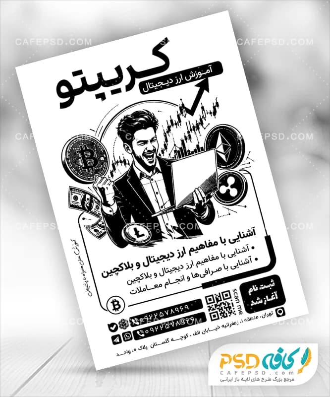 تراکت ریسو ارز دیجیتال