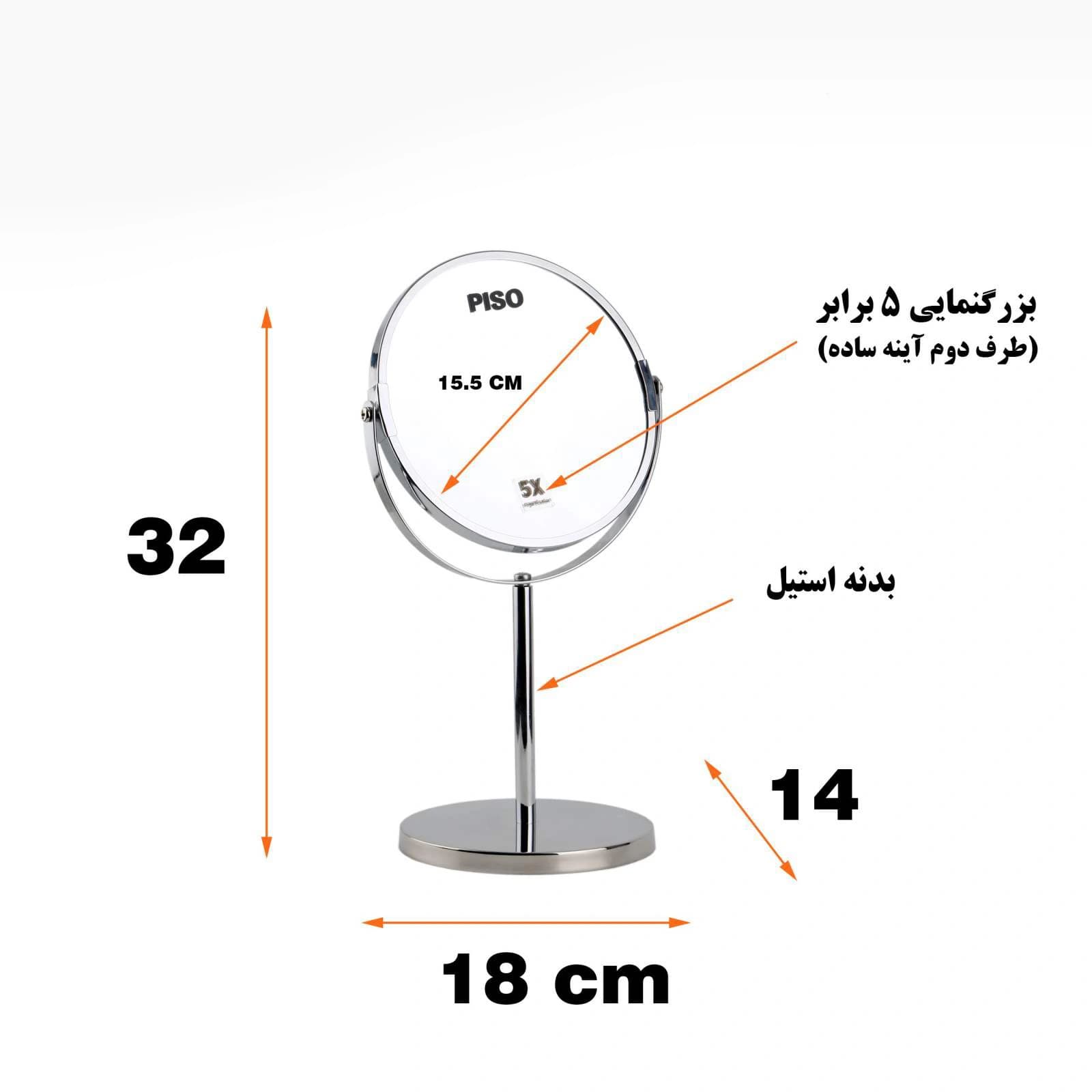 آینه آرایشی پیسو مدل KH-02-G — تصویر ۳