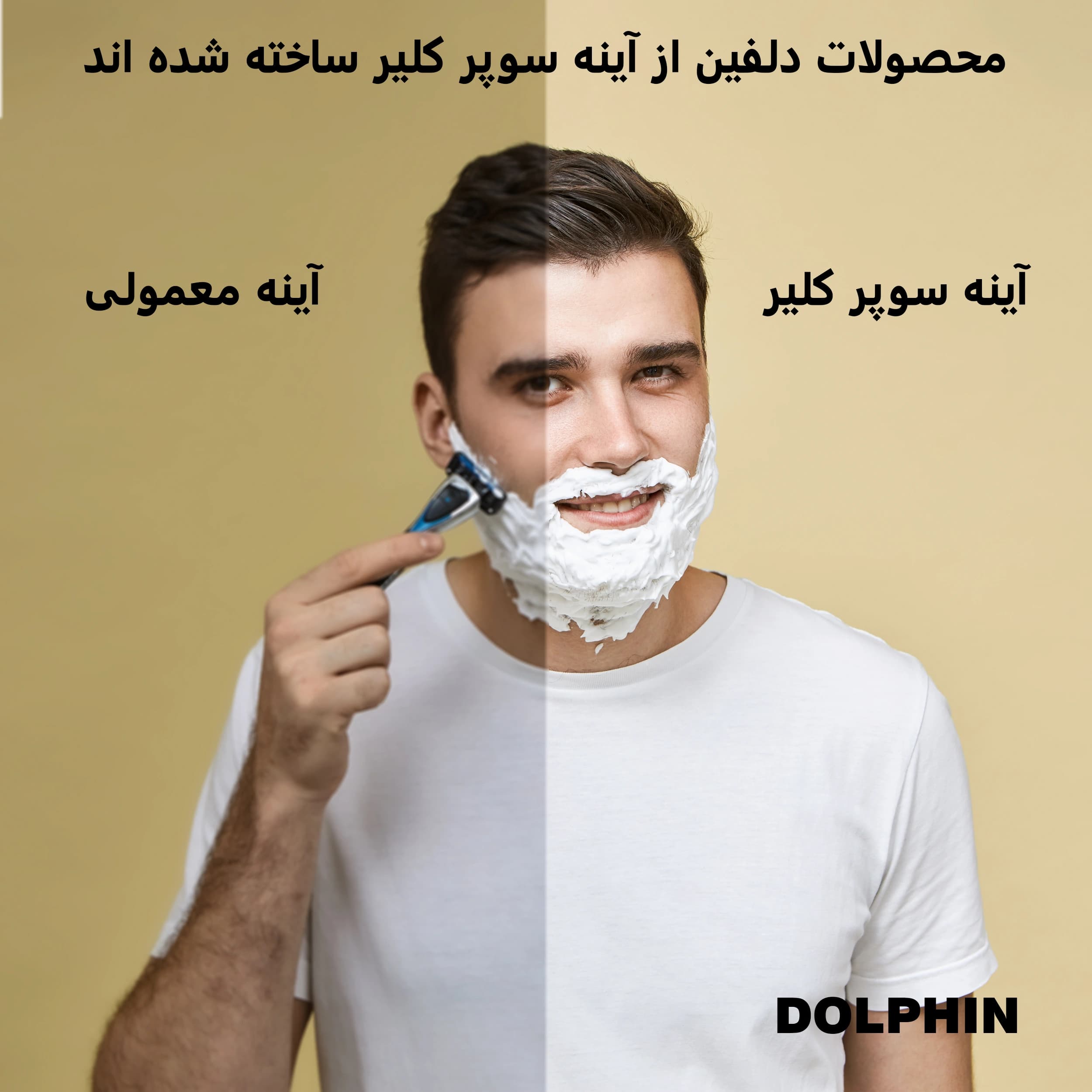 آینه سرویس بهداشتی دلفین مدل ضدبخار TCH-HT-SQ 61 — تصویر ۸