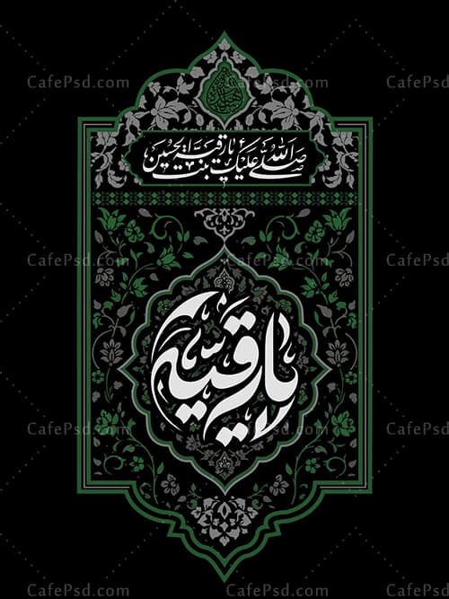 طرح بنر شهادت حضرت رقیه — تصویر ۲