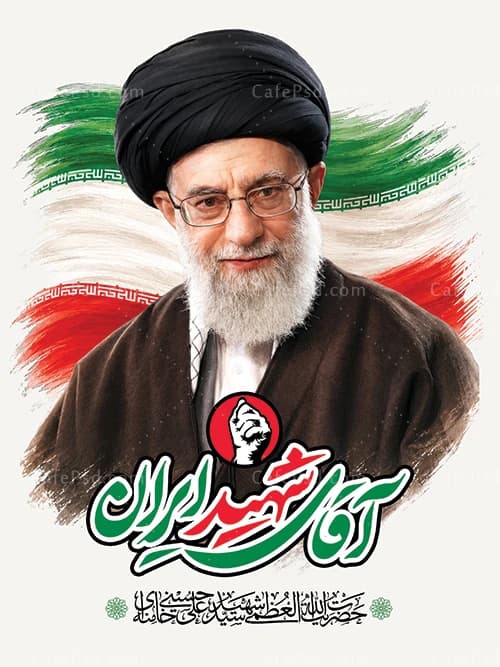 بنر لایه باز تشییع امام خامنه ای — تصویر ۲