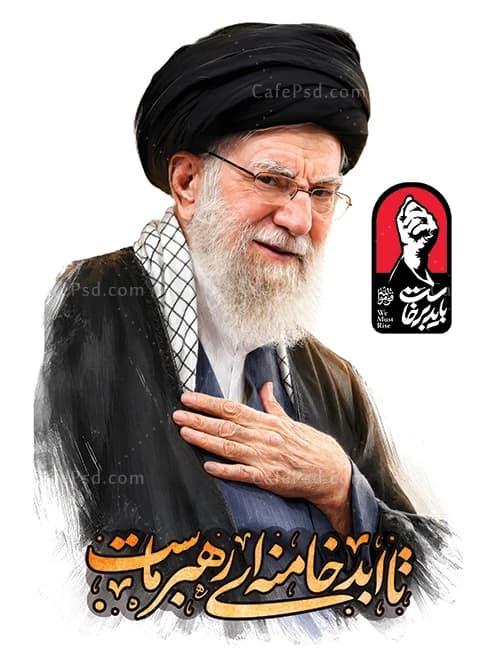 پوستر بدرقه رهبر شهید امام خامنه ای — تصویر ۲