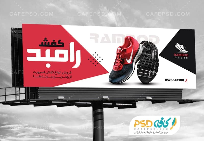 تابلو مغازه کفش فروشی