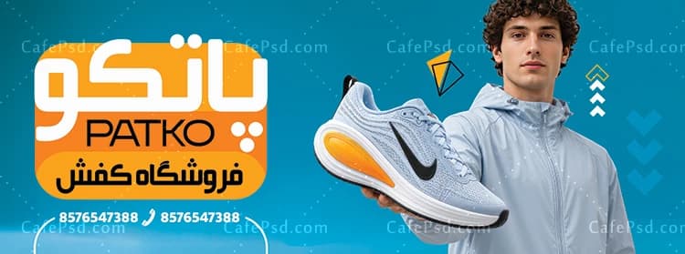 بنر کفش اسپرت — تصویر ۲