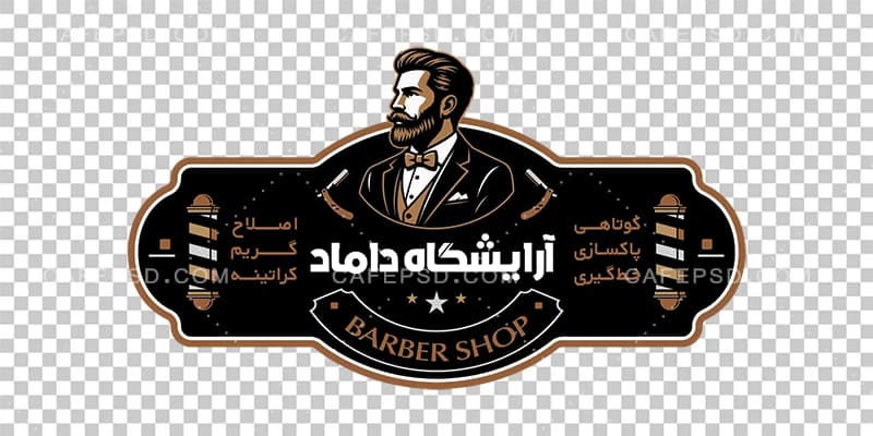 طرح لایه باز استیکر شیشه آرایشگاه مردانه — تصویر ۲