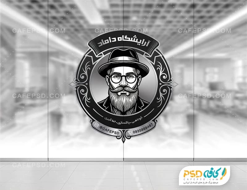 دانلود طرح استیکر آرایشگاه مردانه
