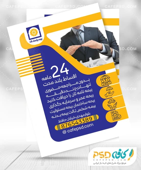 طرح آماده تراکت بیمه پاسارگاد