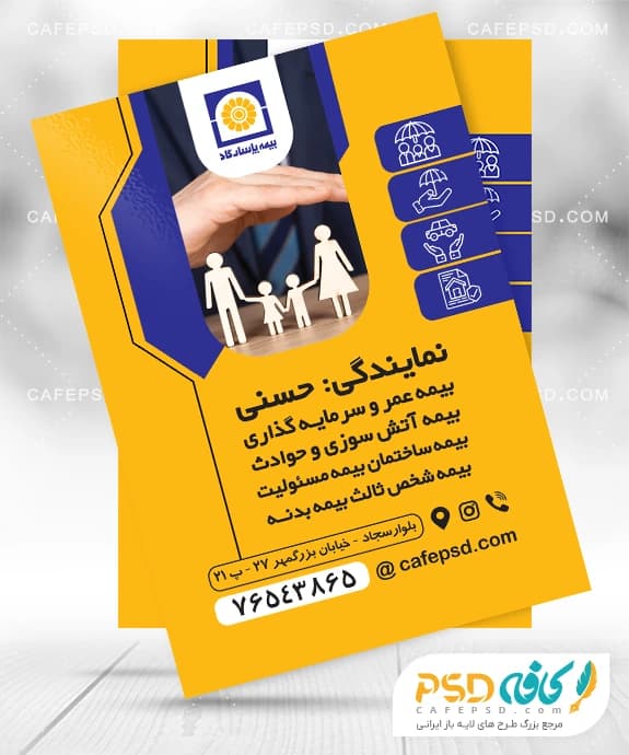 تراکت خام بیمه پاسارگاد