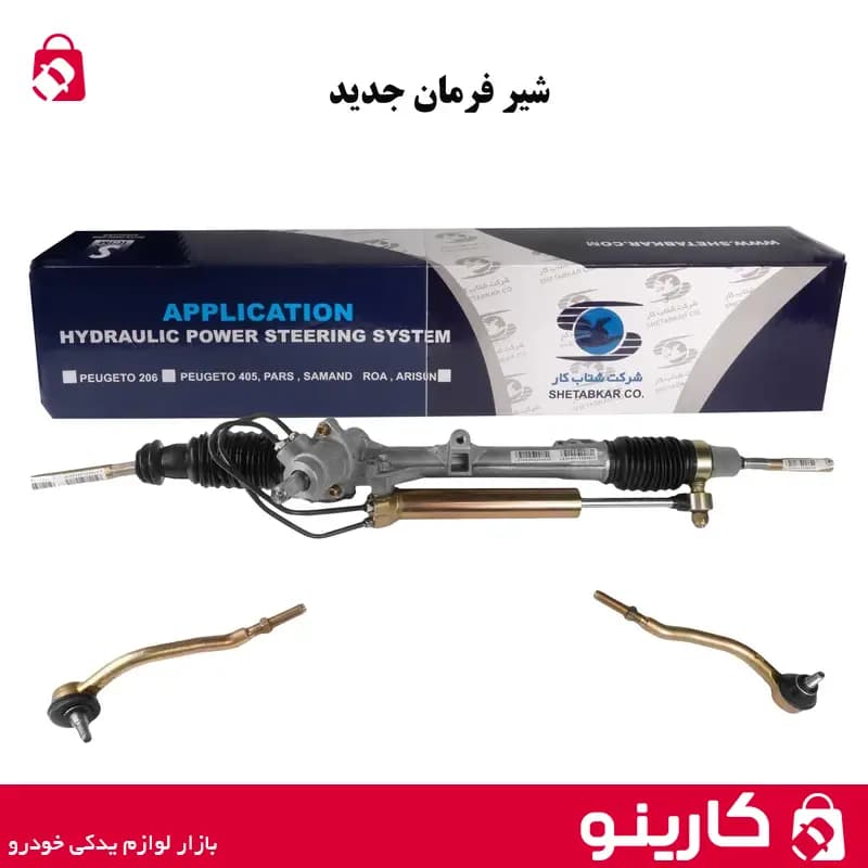 جعبه فرمان 405 چهار گوش جک از بیرون جدید شتابکار — تصویر ۲