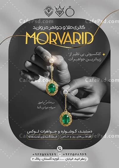 تراکت طلا فروشی شیک و حرفه ای — تصویر ۲