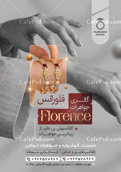تراکت لاکچری طلا فروشی — تصویر ۲