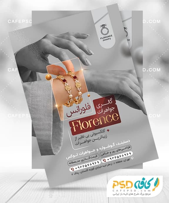 تراکت لاکچری طلا فروشی