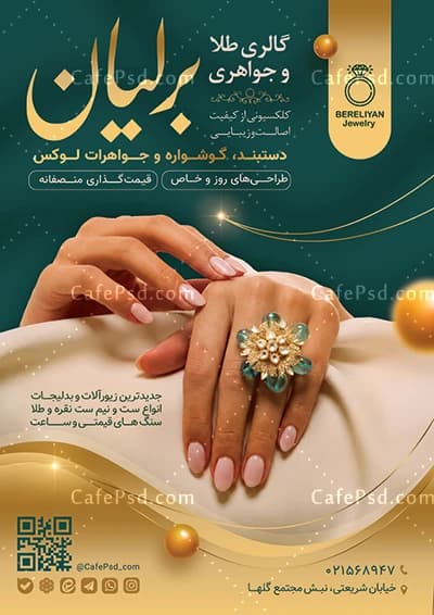 طرح تراکت طلافروشی با قابلیت ویرایش — تصویر ۲
