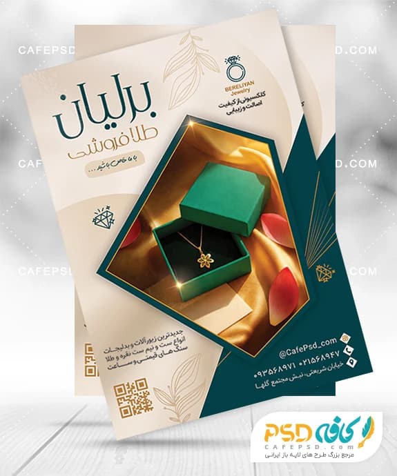 طرح تراکت طلا فروشی با عکس گردنبند طلا