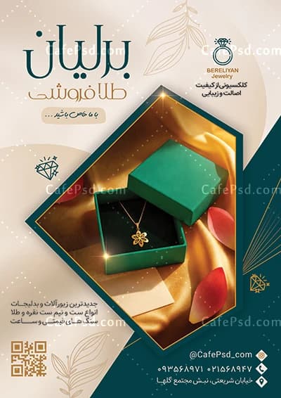 طرح تراکت طلا فروشی با عکس گردنبند طلا — تصویر ۲