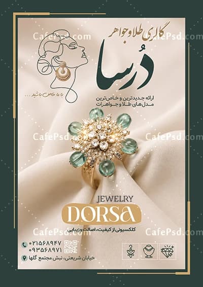 تراکت خام طلا فروشی قابل ویرایش با فتوشاپ — تصویر ۲